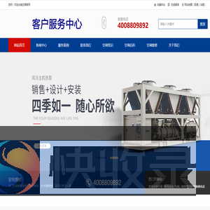 大金空调