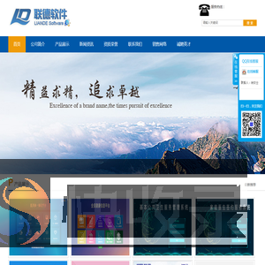 哈尔滨联德信息技术有限公司