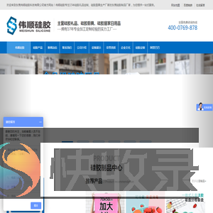 硅胶制品