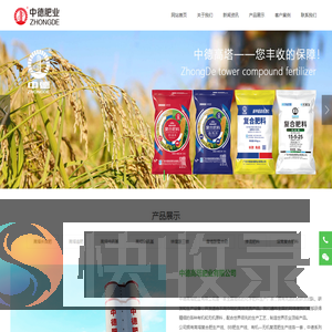 中德高塔肥业有限公司
