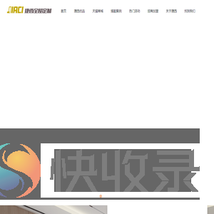 捷西橱柜,全房定制,橱柜定做,橱柜加盟,橱柜尺寸,橱柜十大品牌,橱柜效果图