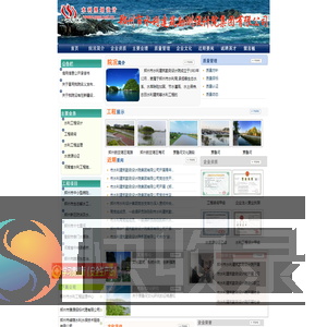 郑州市水利建筑勘测设计院集团有限公司