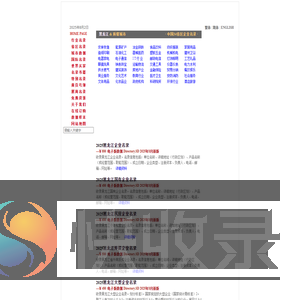 2025黑龙江企业名录