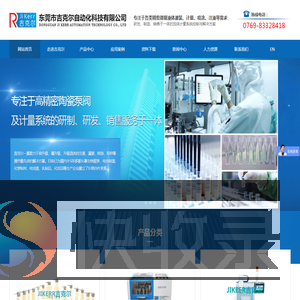东莞市吉克尔自动化科技有限公司
