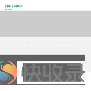 木托盘