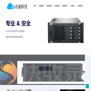 服务器数据恢复