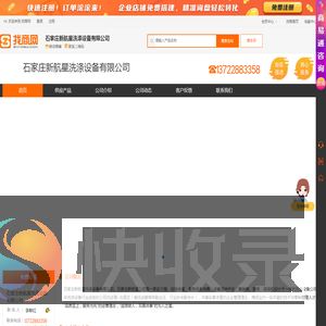 洗衣房设备