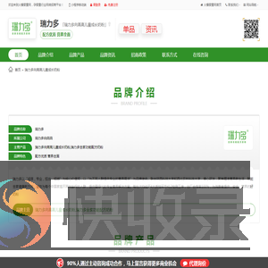 瑞力多向高高儿童成长奶粉引领品类创新潮