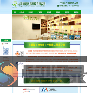 上海除甲醛公司