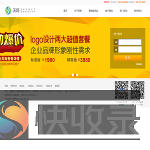 天网智能网站演示平台2.1