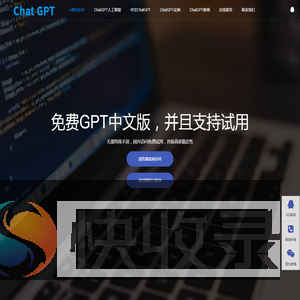 免费AI人工智能在线