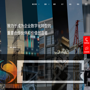 君和数字创意,APP开发,小程序开发,软件开发,网站建设,网站设计,网站建设公司,郑州君和电子商务有限公司