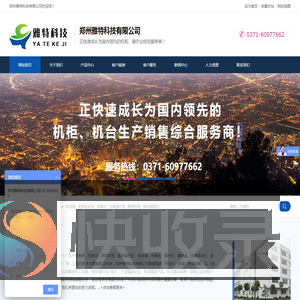 郑州雅特科技有限公司