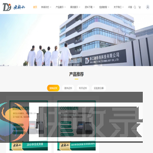 浙江迪特西科技