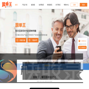 跟单王