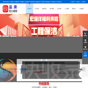 成都保洁公司