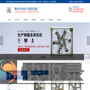 养殖场通风换气扇