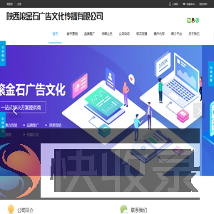陕西滚金石广告文化传播有限公司