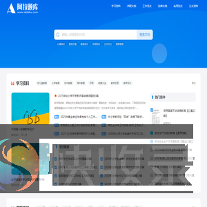 阿拉题库