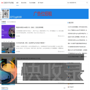 石南跨境支付导航