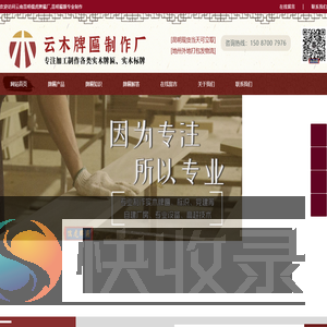 昆明木刻招牌