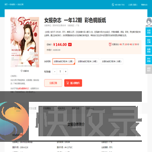 女报杂志