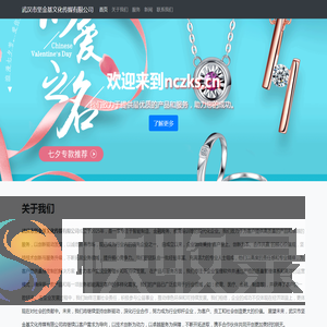 武汉市坚金基文化传媒有限公司