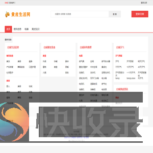 白城生活网