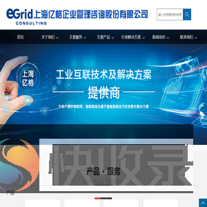 【官网】上海亿格企业管理咨询股份有限公司
