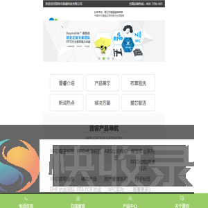 深圳市普睿科技有限公司