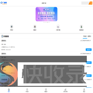 广材网