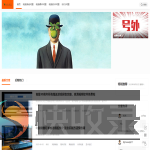 电脑小魔王