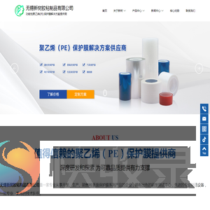 新树胶粘