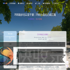 黎间小憩