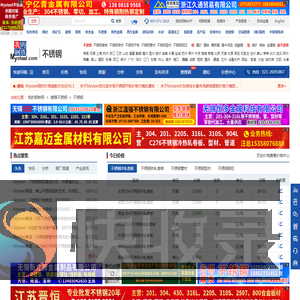 不锈钢价格今日报价表