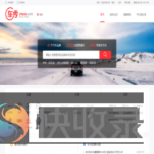 车秀网