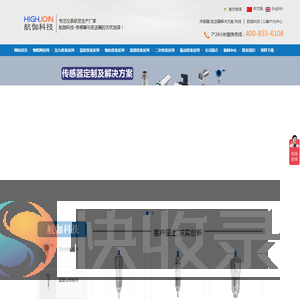智能压力开关