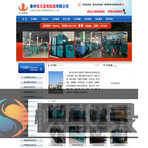 东风康明斯发电机组