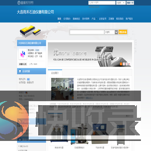 大连雨禾石油仪器有限公司(dlyuhe.dzsc.com)