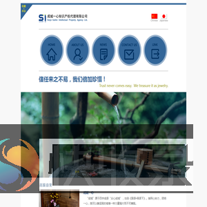 成城一心知识产权代理有限公司