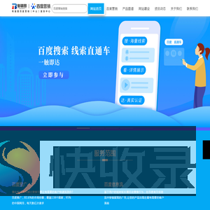 中山粤疆图网络技术服务有限公司