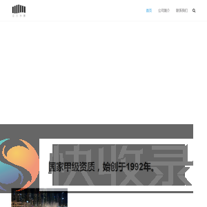 北京中科立方水景