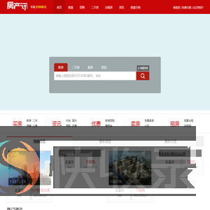 本溪房产网