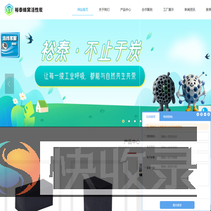 景德镇裕泰蜂窝活性炭有限公司