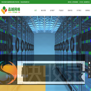 温州网站建设