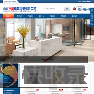淄博瓷砖厂家,淄博工程瓷砖,内墙砖生产厂家