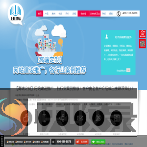 网站建设【企业网站制作