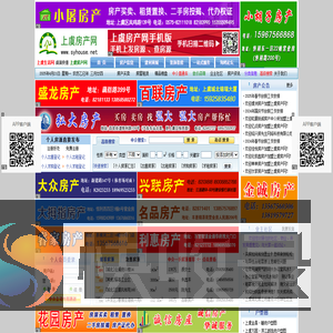 上虞房产网