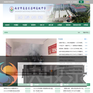 淳辉高级中学