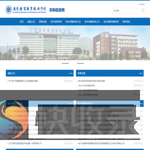广东机电职业技术学院